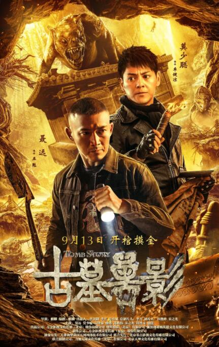 《极乐宝鉴》